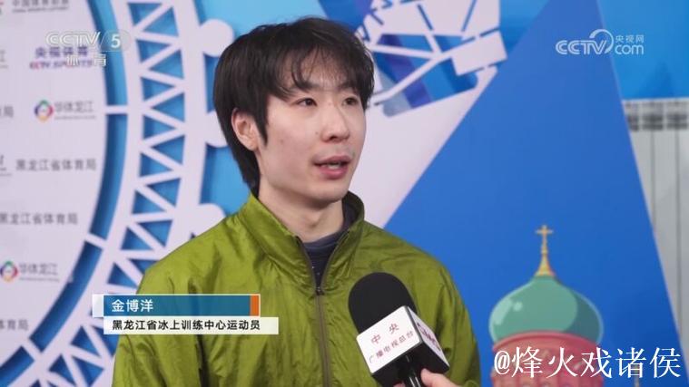 金博洋力克群雄,夺得全国锦标赛男单冠军并锁定2026冬奥会资格 金博洋力克群雄,夺得全国锦标赛男单冠军并锁定2026冬奥会资格