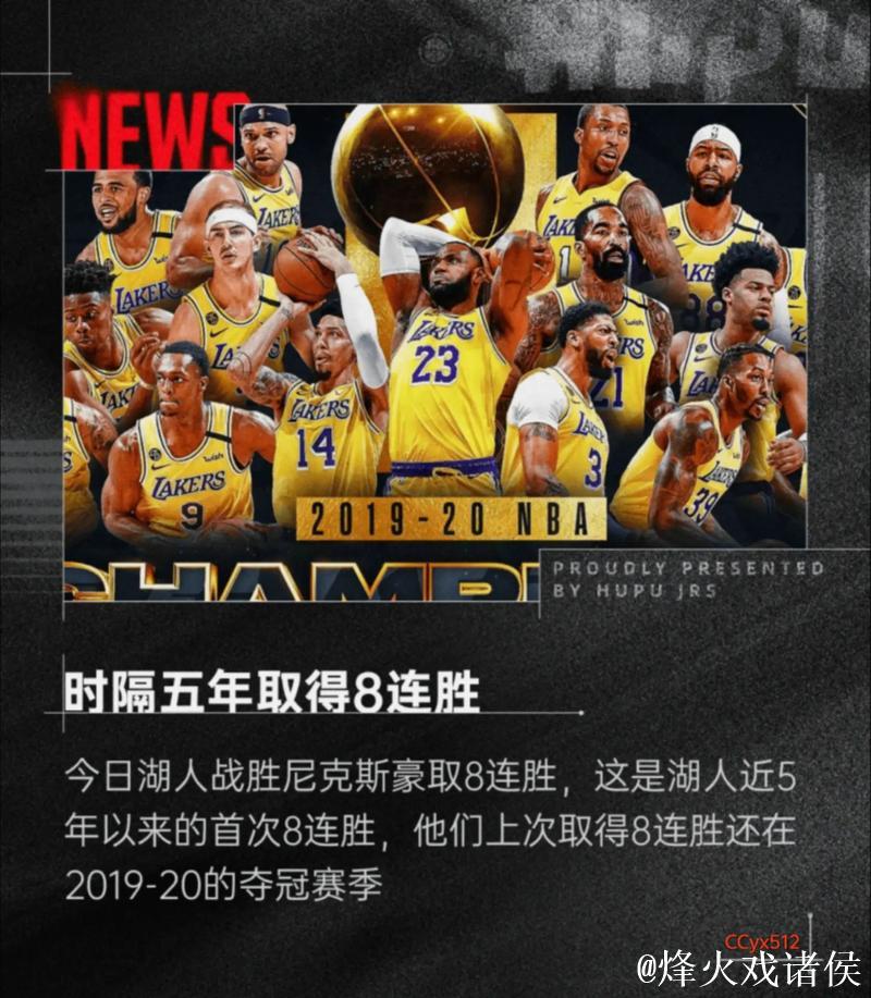 湖人主场势不可挡 有望大胜爵士创14年新纪录 湖人主场势不可挡 有望大胜爵士创14年新纪录