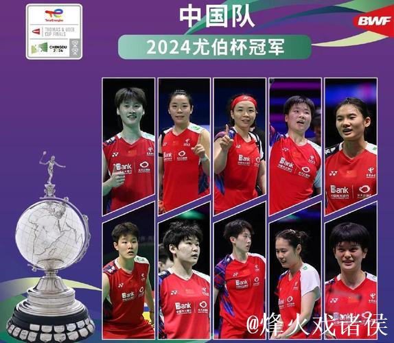 全运会羽毛球资格赛启动 奥运冠军全力争夺参赛名额