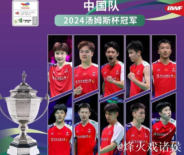 全运会羽毛球资格赛启动 奥运冠军全力争夺参赛名额