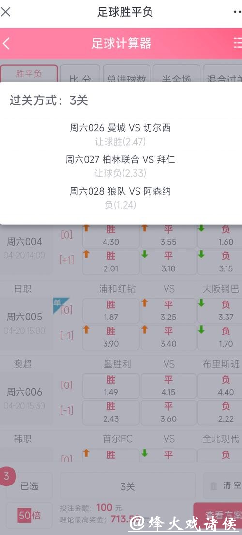 2026世界杯下注攻略：全面解析投注技巧