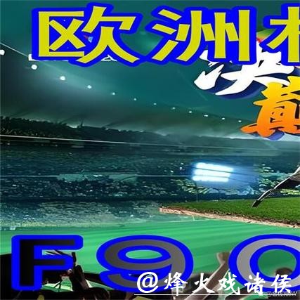 世界杯外围网站功能全面对比分析