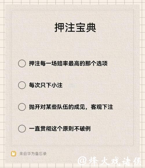 世界杯下注入口攻略，快速下注指南