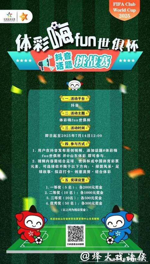世界杯投注中的心理学应用