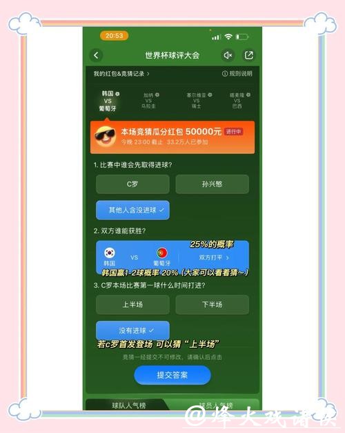 如何选择靠谱的世界杯正规竞猜平台