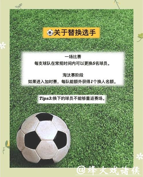 世界杯外围:投注时应该注意的事项 世界杯外围:投注时应该注意的事项